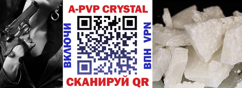 Купить закладки  Заводоуковск  Alpha PVP СК КРИС 