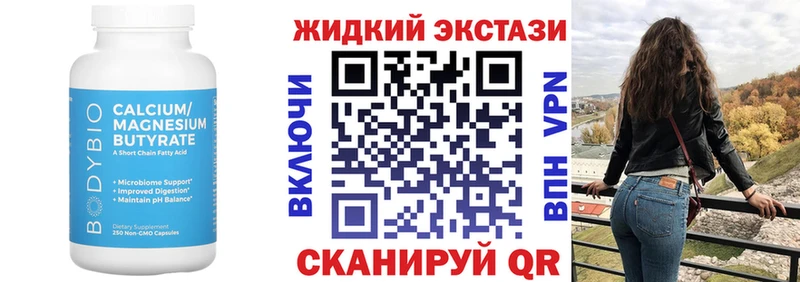Бутират вода  Купить закладки  Заводоуковск 