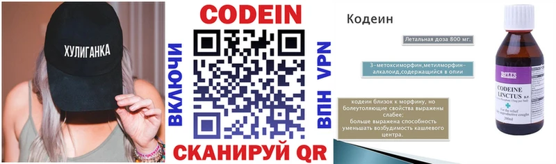 Codein Purple Drank  Купить  Заводоуковск 