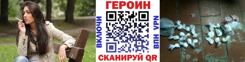 Купить закладки  Заводоуковск  Героин хмурый 