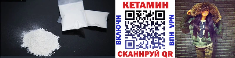 Кетамин VHQ  Купить закладки  Заводоуковск 
