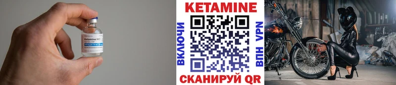 КЕТАМИН VHQ Заводоуковск