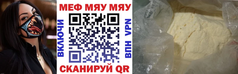МЕФ мука  Купить закладки  Заводоуковск 