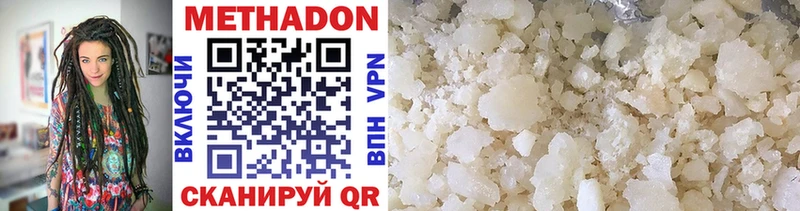 Купить  Заводоуковск  Метадон methadone 